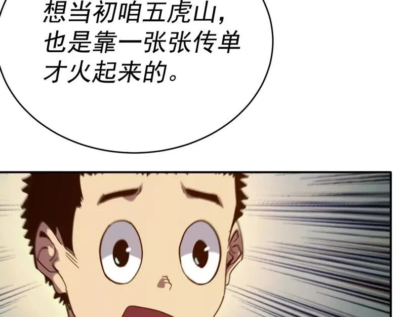 我被地球绑架了,第13话 未雨绸缪,第112张